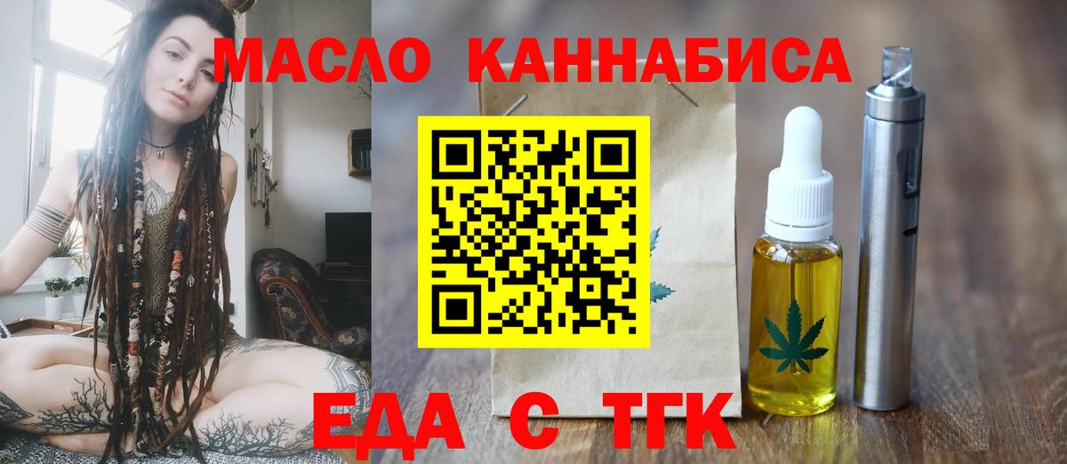 Знаменск  Cannafood марихуана  Вход с VPN 