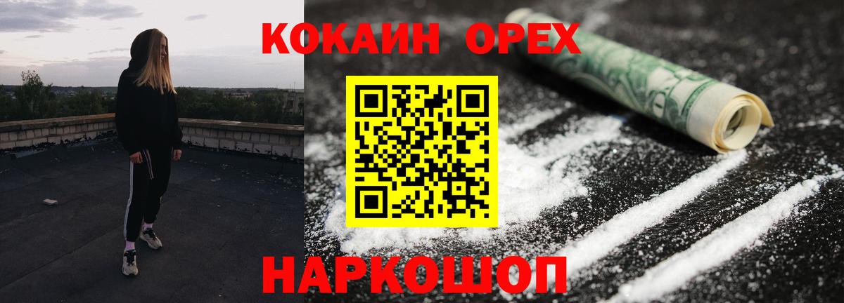 Кокаин  КОКАИН Перу  Кокаин 98%  Вход с VPN  Знаменск 