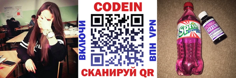 Кодеиновый сироп Lean Purple Drank  Знаменск 