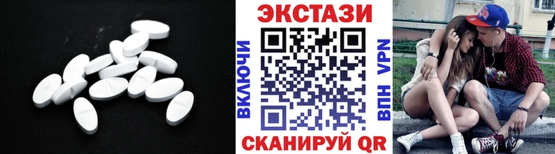 дарнет шоп Знаменск Экстази 250 мг