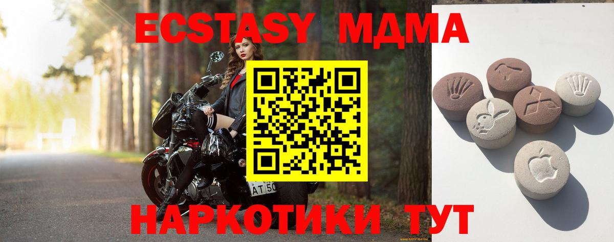 Ecstasy таблы  Ecstasy круглые  ЭКСТАЗИ  Вход с VPN  Знаменск 