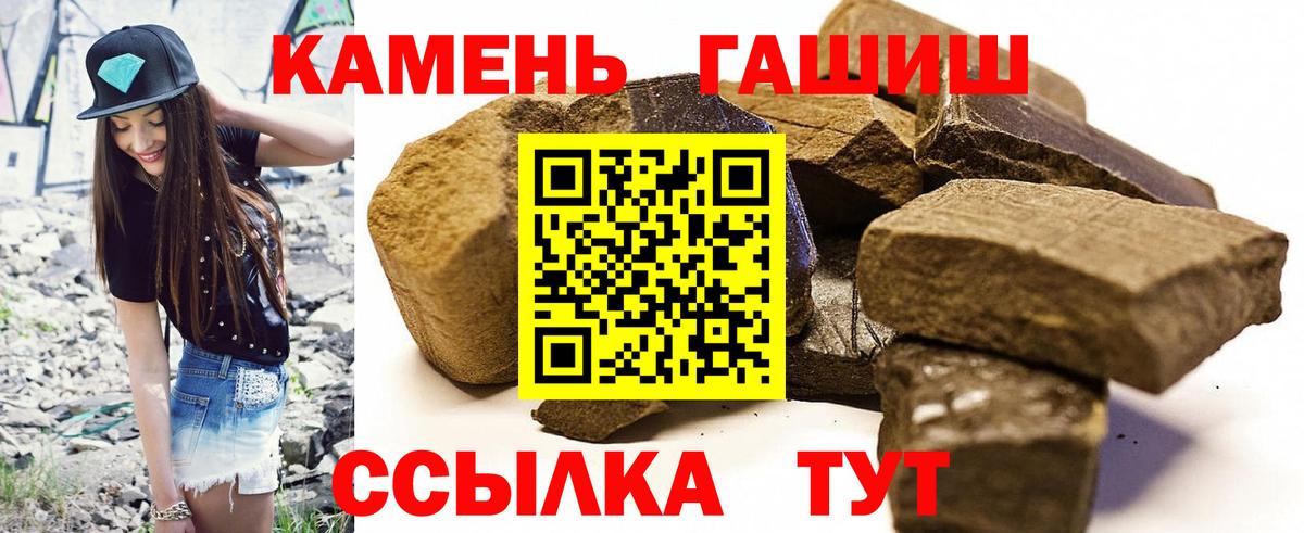 ГАШ хэш Знаменск