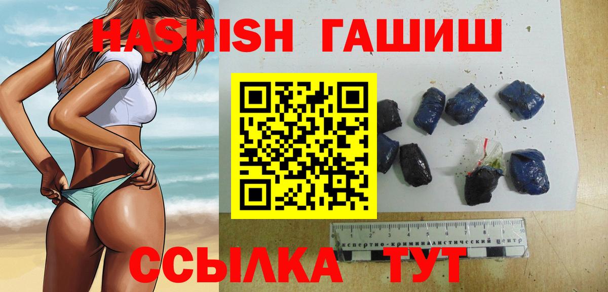 купить закладку  Гашиш хэш  Вход с VPN  ГАШИШ Premium  Знаменск 
