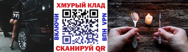 Героин герыч  даркнет сайт  МЕГА как зайти  Знаменск 