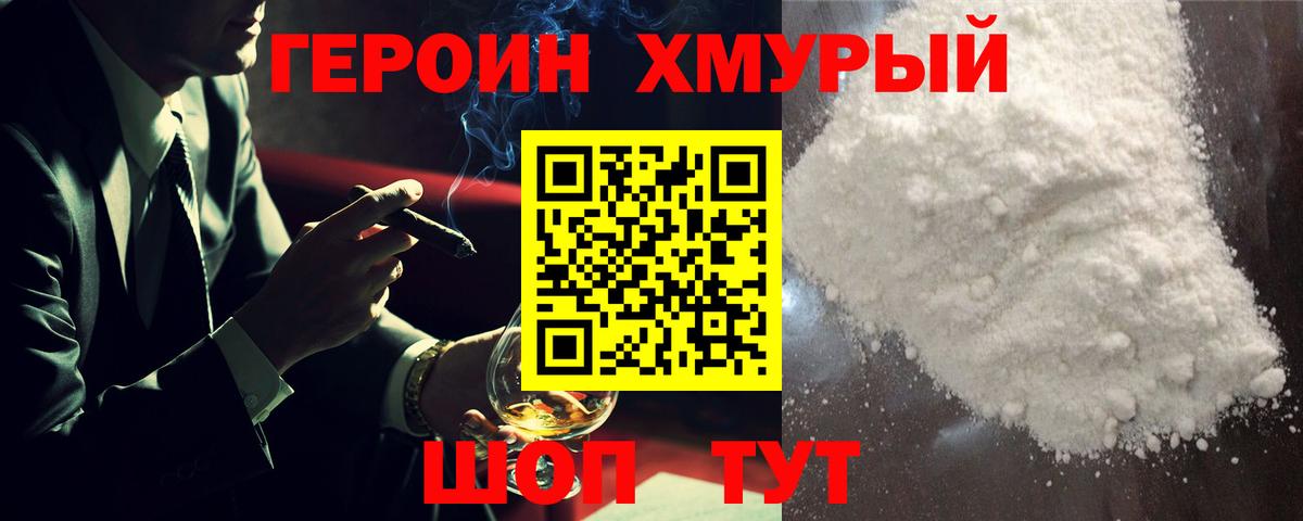 ГЕРОИН Афган  Вход с VPN  Знаменск 
