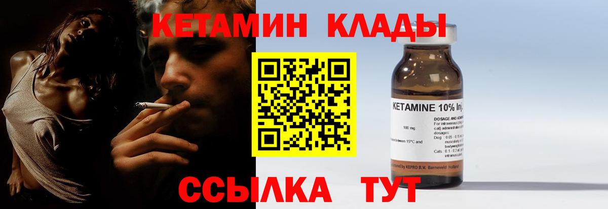 Кетамин VHQ  Вход с VPN  КЕТАМИН VHQ  Знаменск 