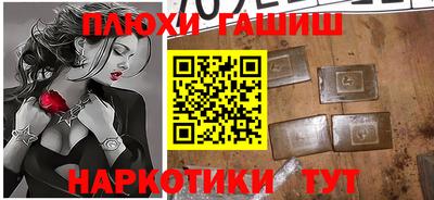 синтетический гашиш Дубна