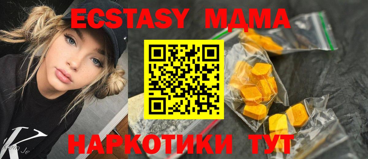 МДМА кристаллы Знаменск