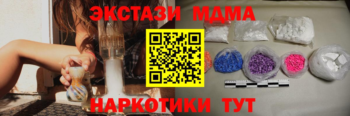 Знаменск  MDMA Molly  МДМА  Вход с VPN 