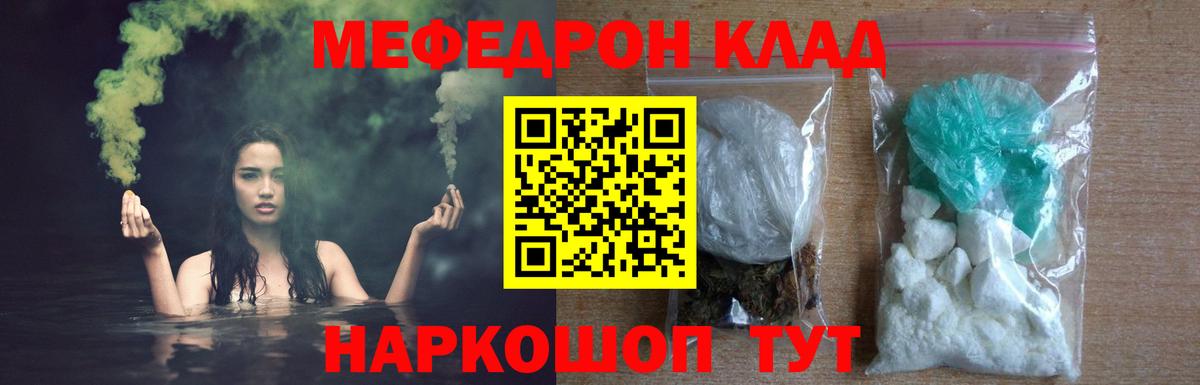 МЕФ мука Знаменск