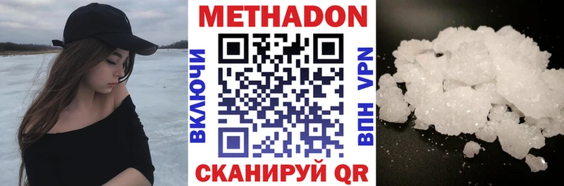 МЕТАДОН кристалл где купить наркотик Знаменск