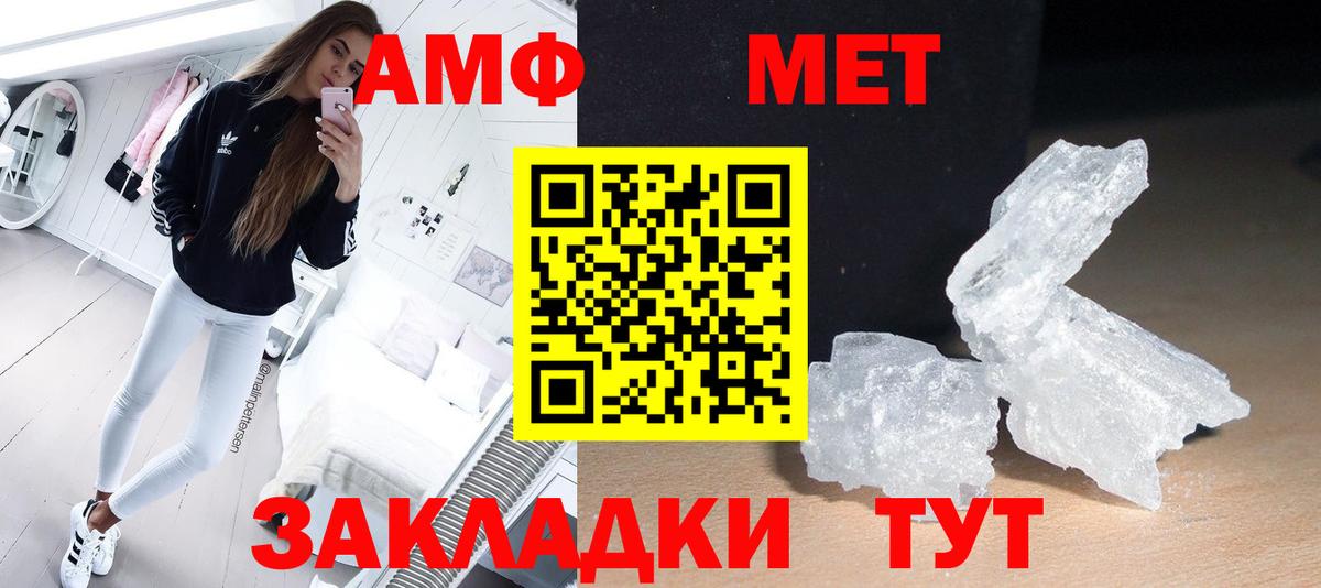 Метамфетамин мет Знаменск