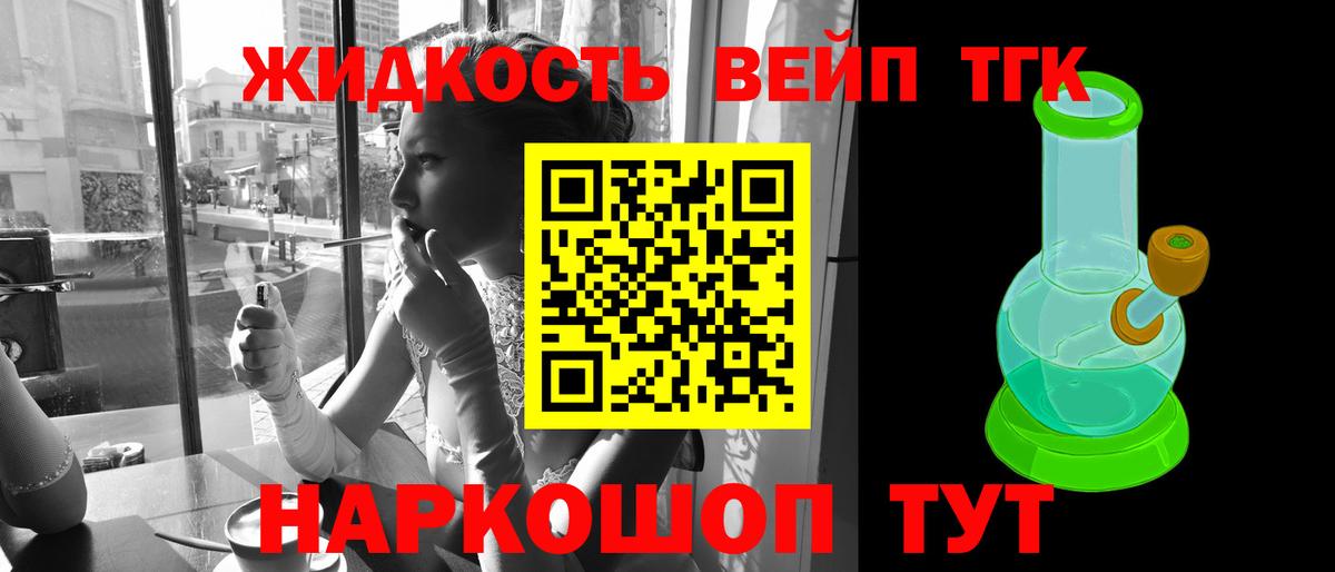 ТГК Wax Знаменск