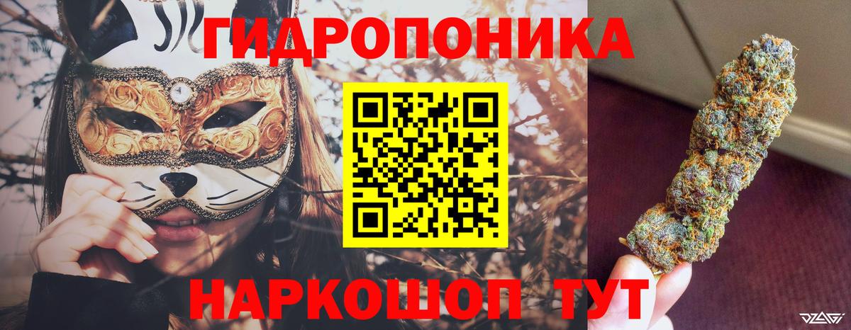 Бошки Шишки тримм  Каннабис ГИДРОПОН  Знаменск  Вход с VPN 